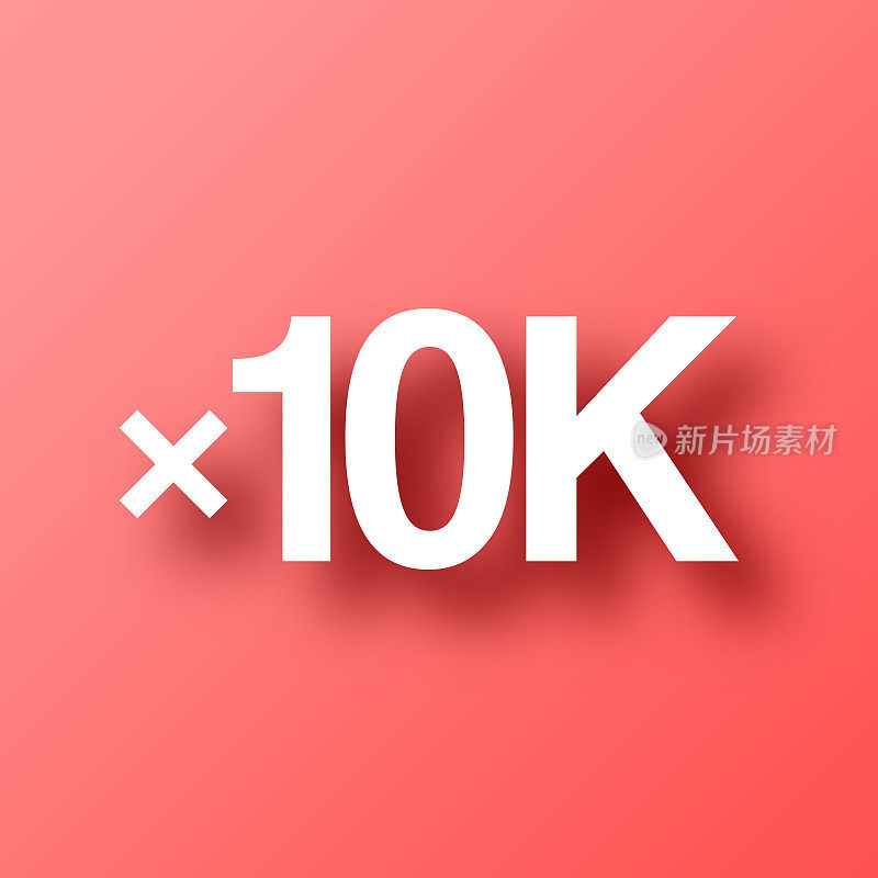x10K, x10000，一万次。图标在红色背景与阴影